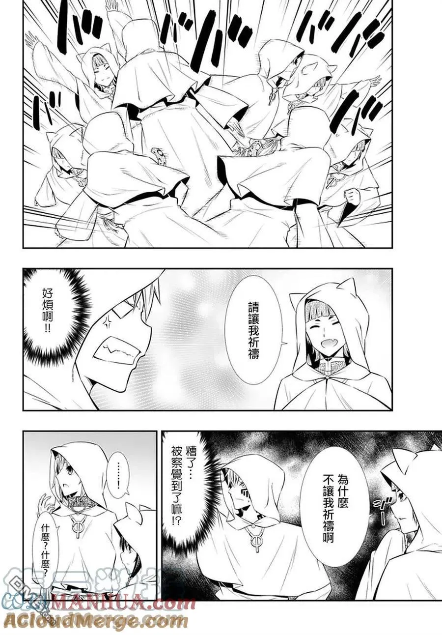 第132话 第11页