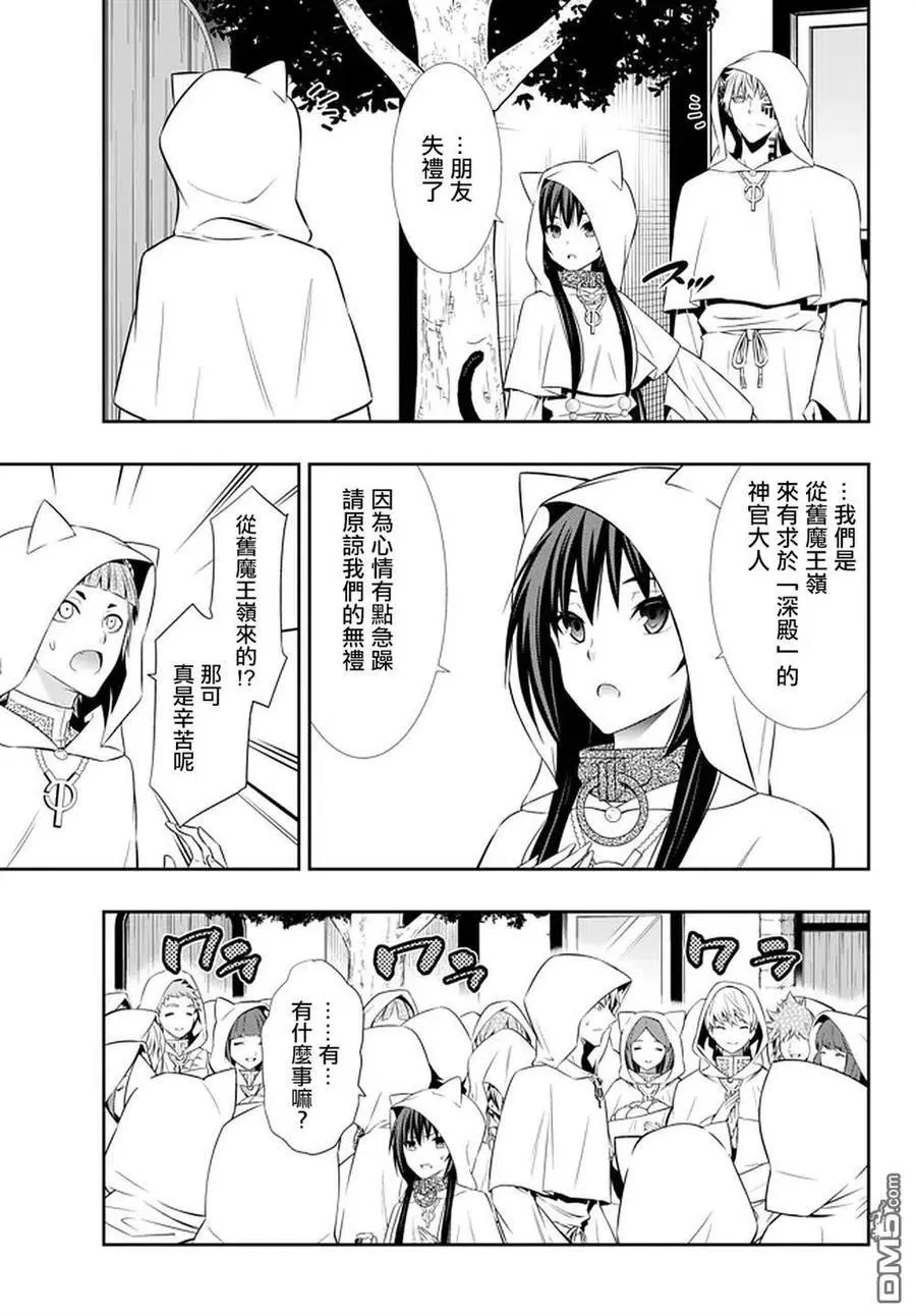 第132话 第12页
