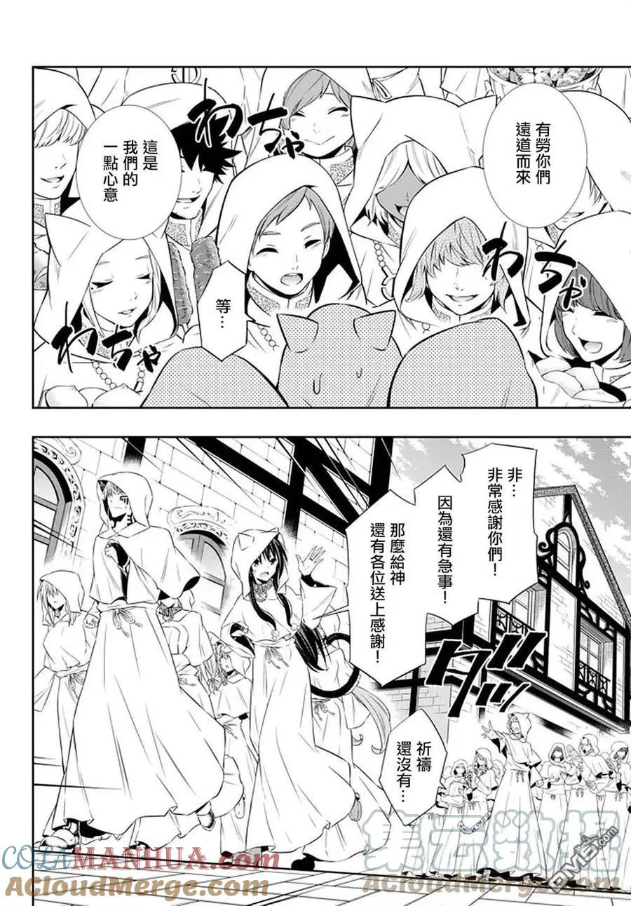 第132话 第13页