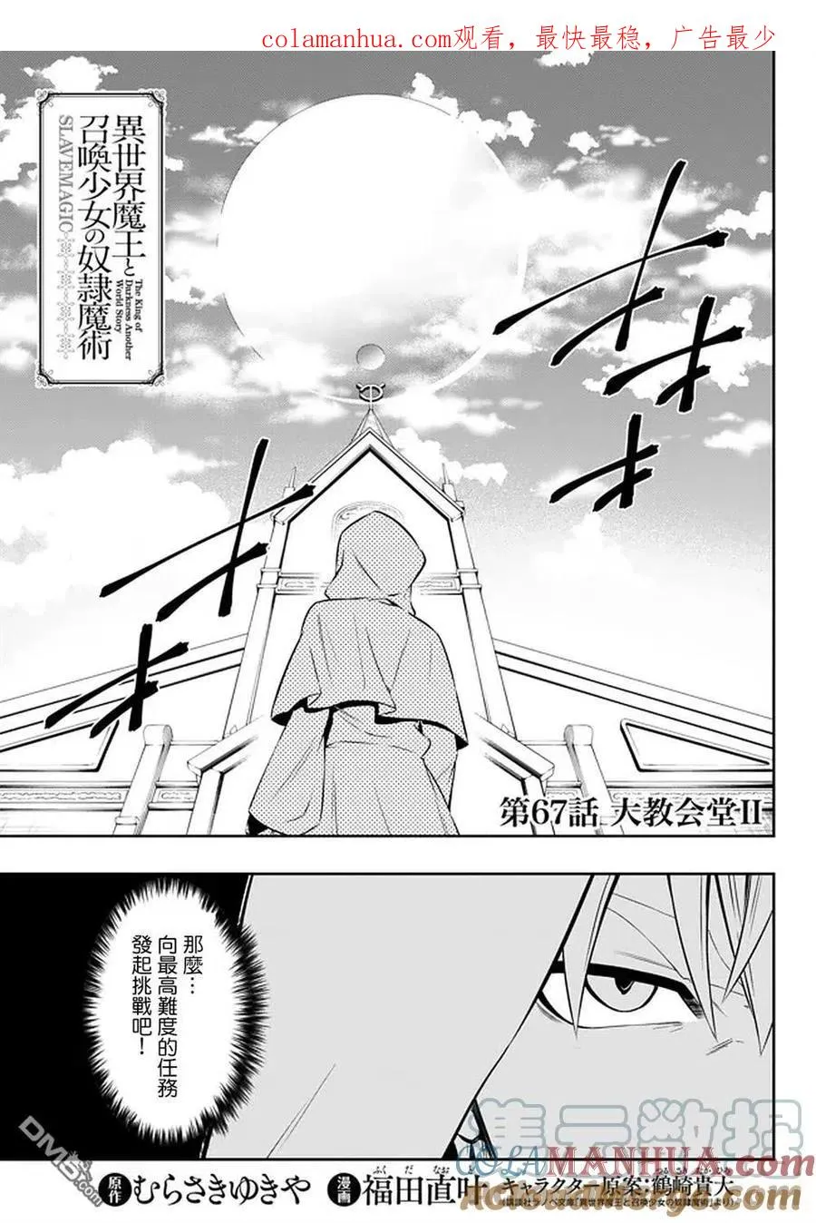 第133话 第1页