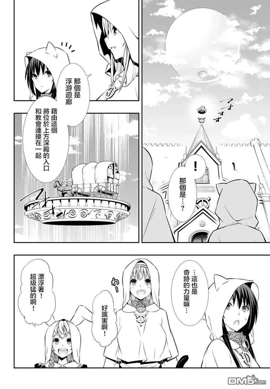 第133话 第2页