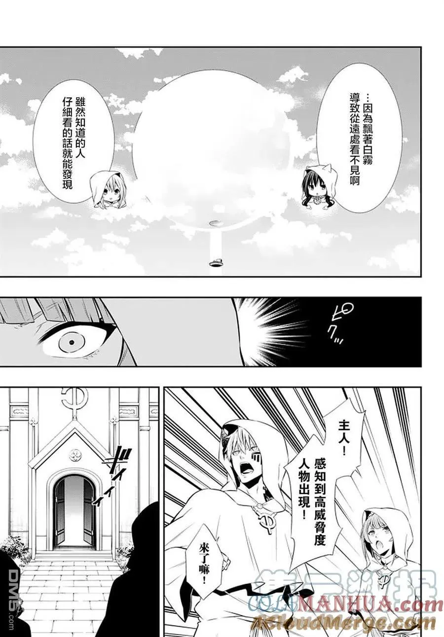 第133话 第3页