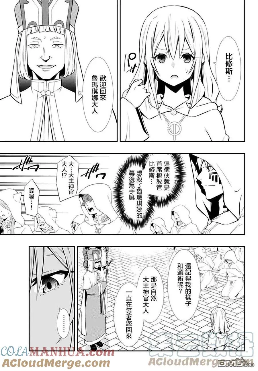 第133话 第5页