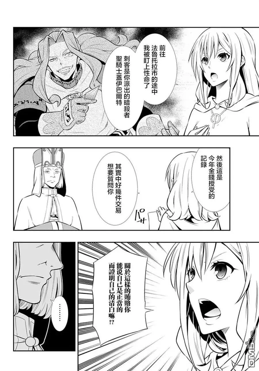 第133话 第6页