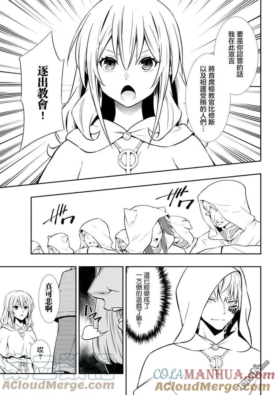 第133话 第7页