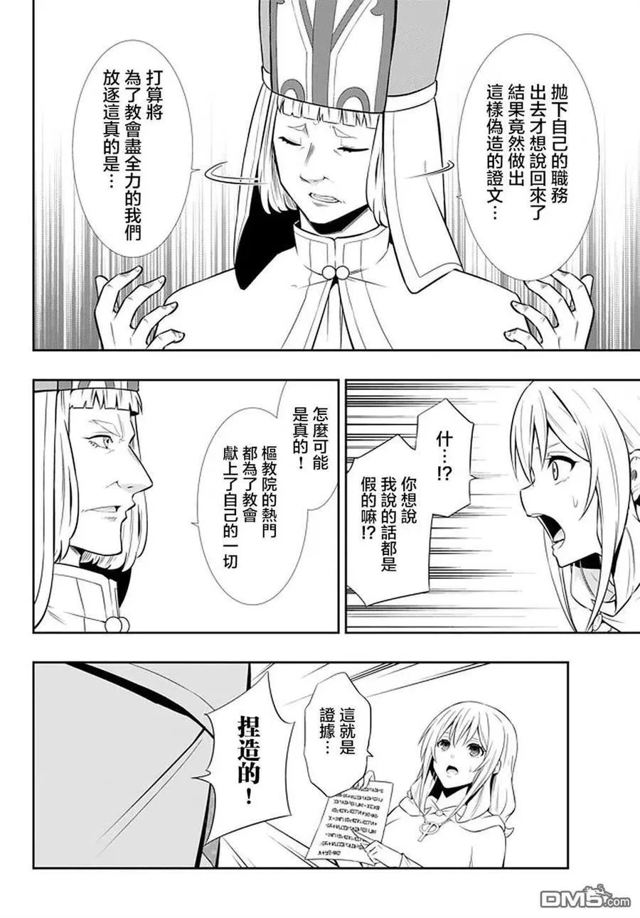 第133话 第8页