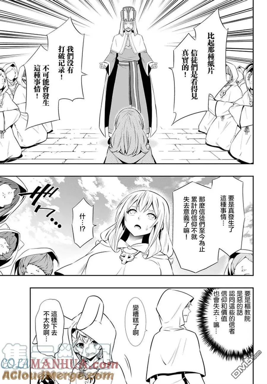 第133话 第9页
