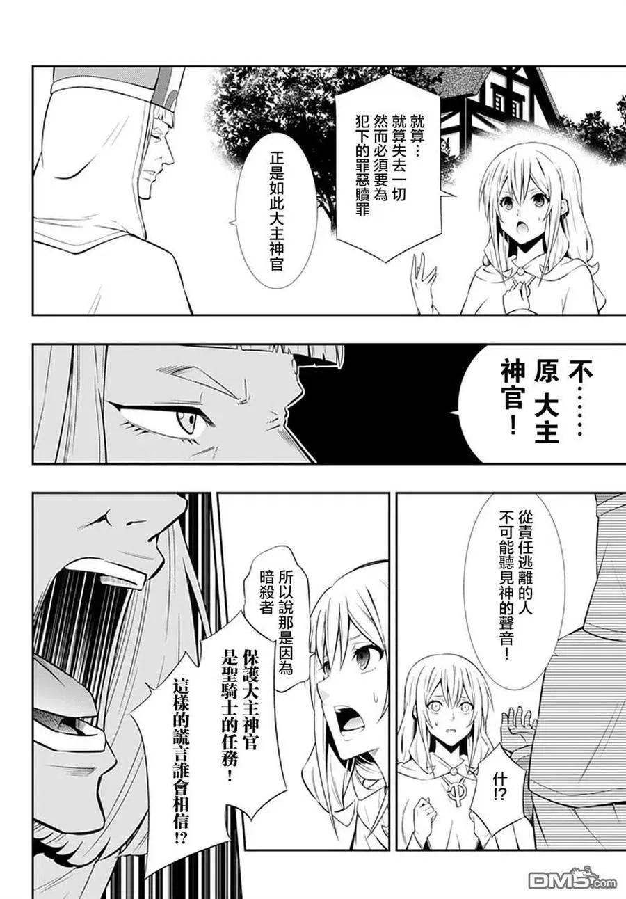 第133话 第10页
