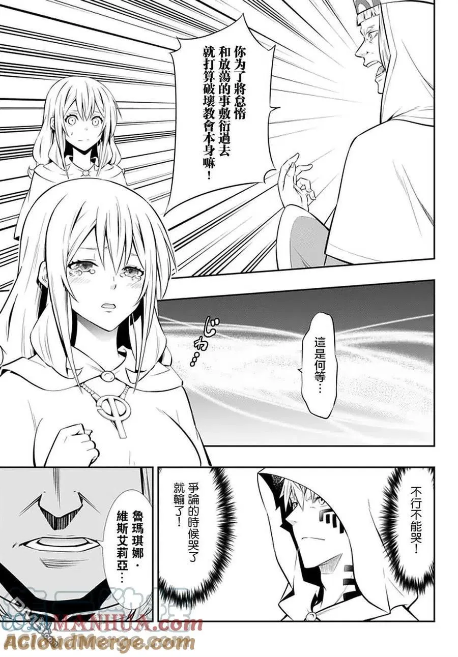 第133话 第11页