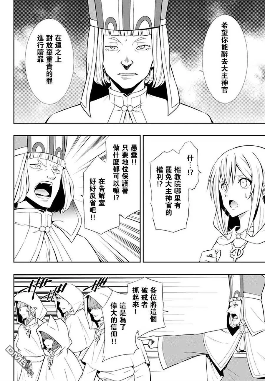 第133话 第12页