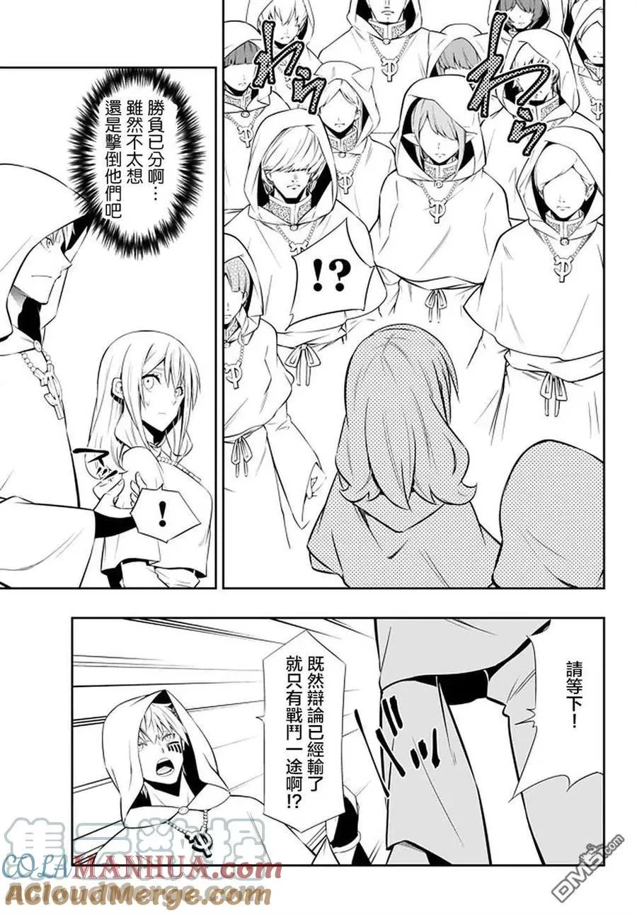 第133话 第13页