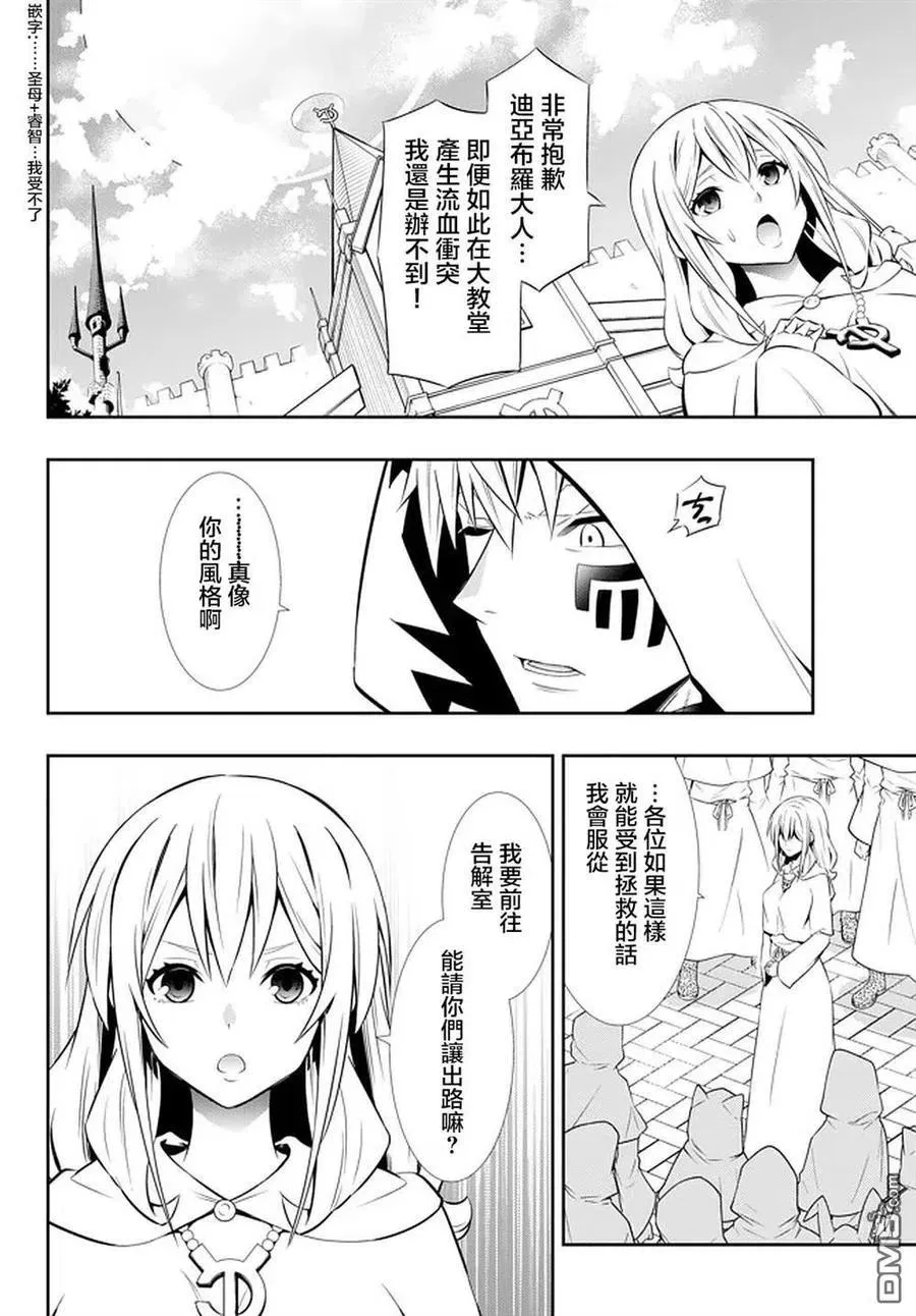 第133话 第14页
