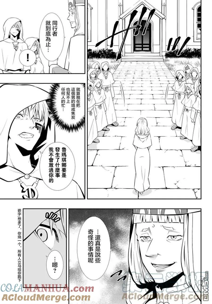 第133话 第15页