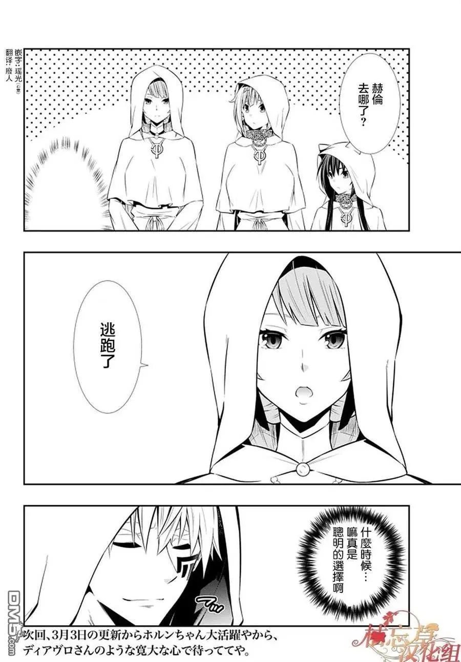 第133话 第16页