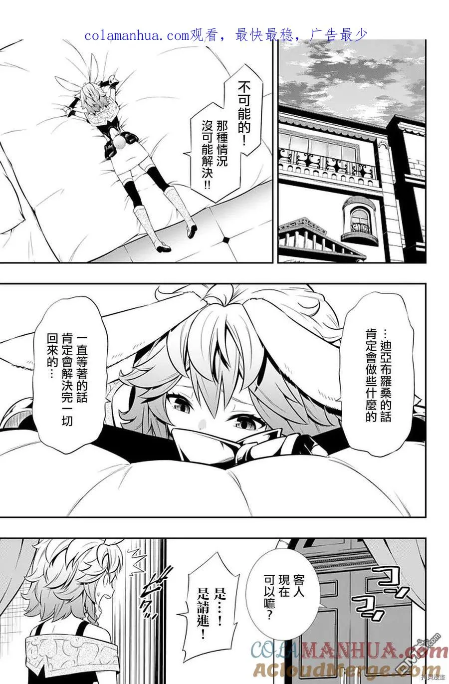 第134话 第1页