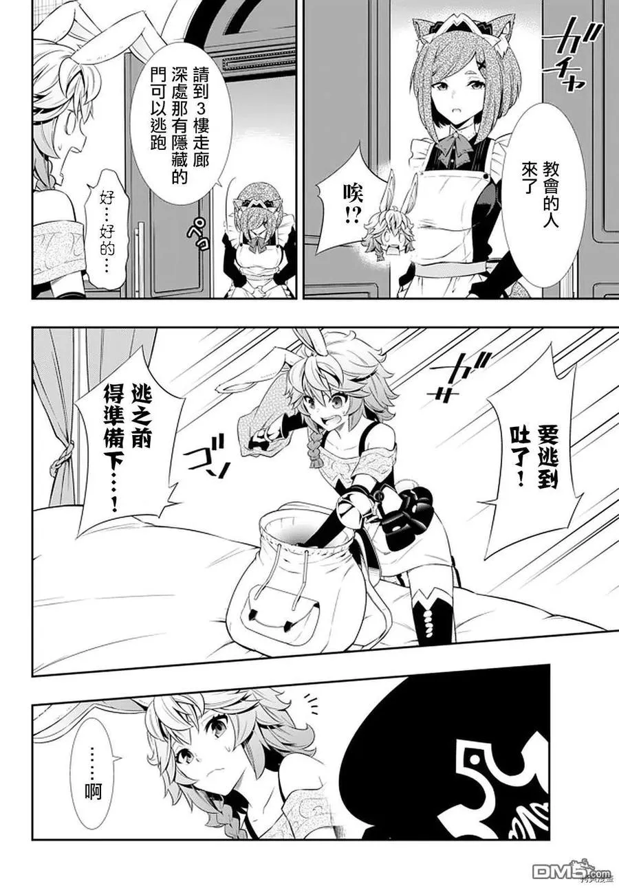 第134话 第2页