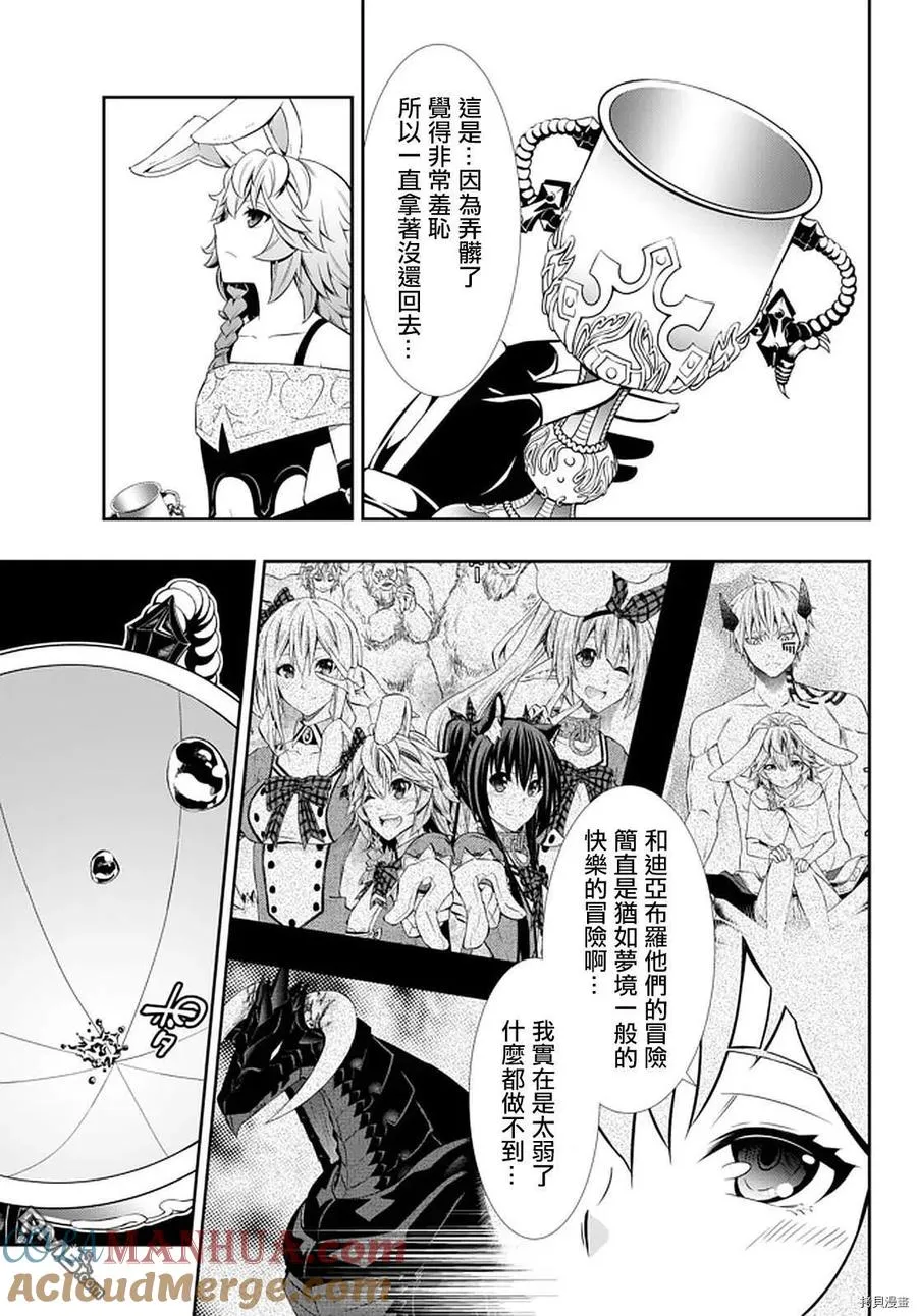 第134话 第3页