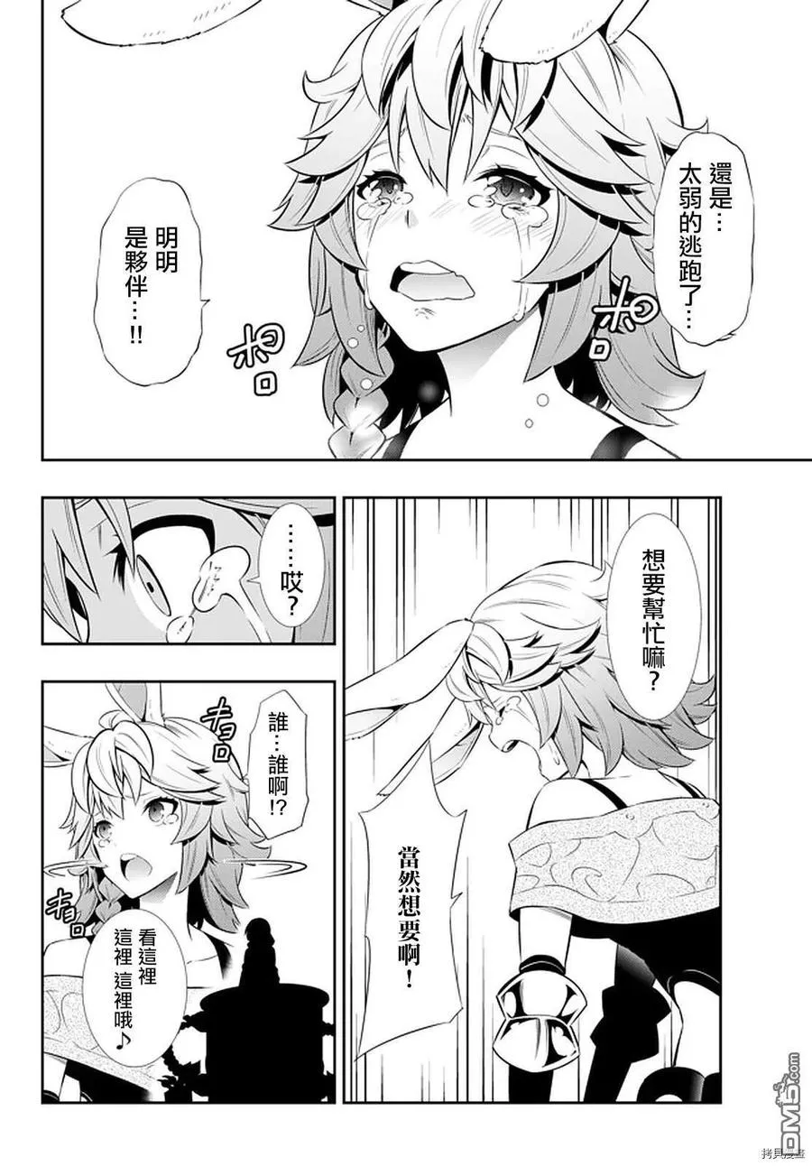 第134话 第4页