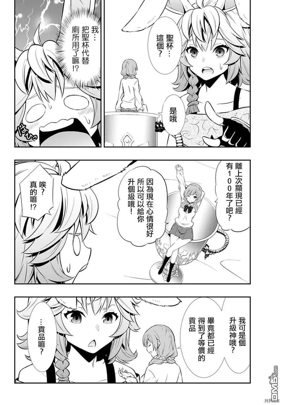 第134话 第6页