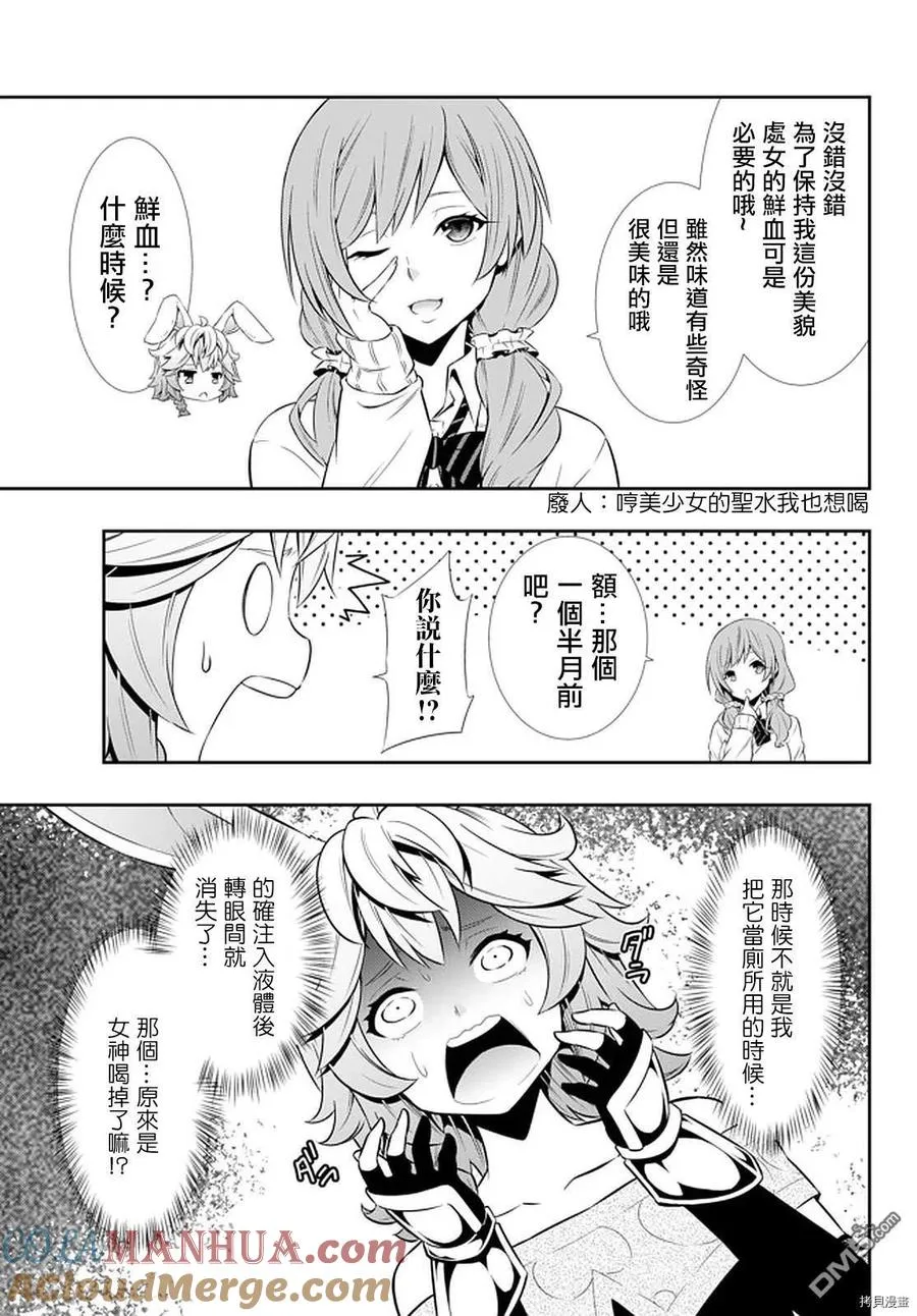 第134话 第7页