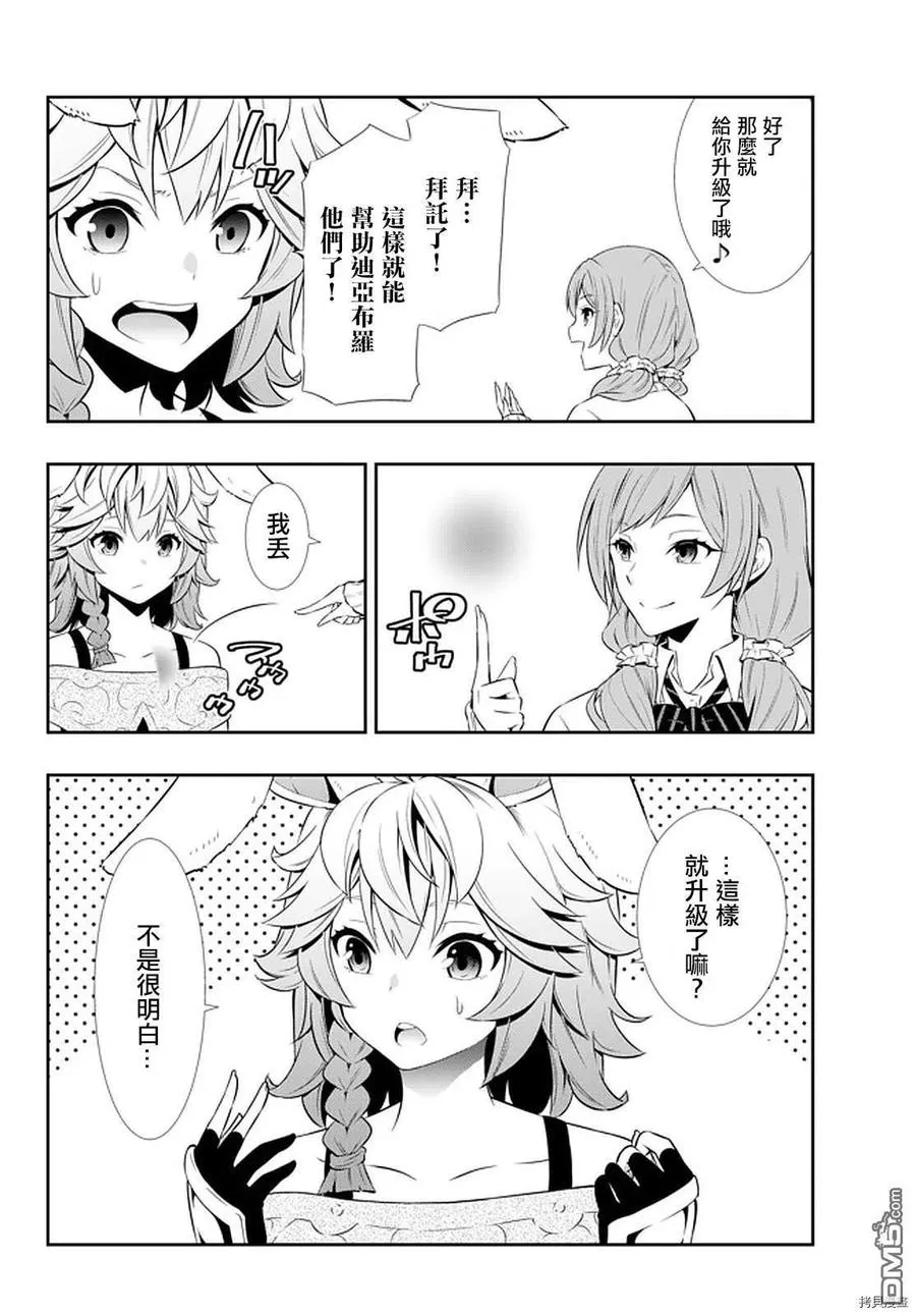 第134话 第8页