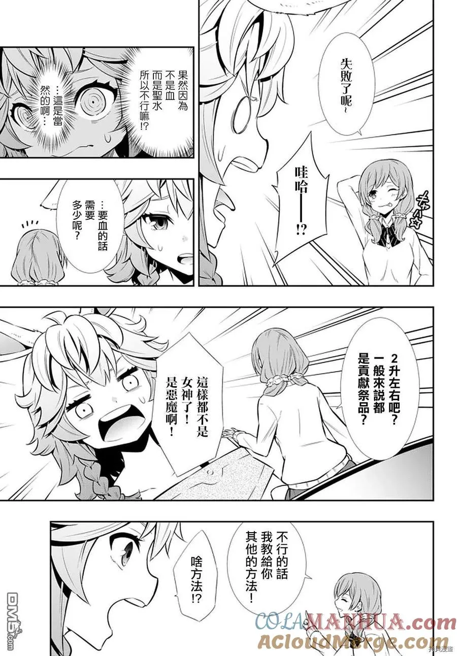 第134话 第9页