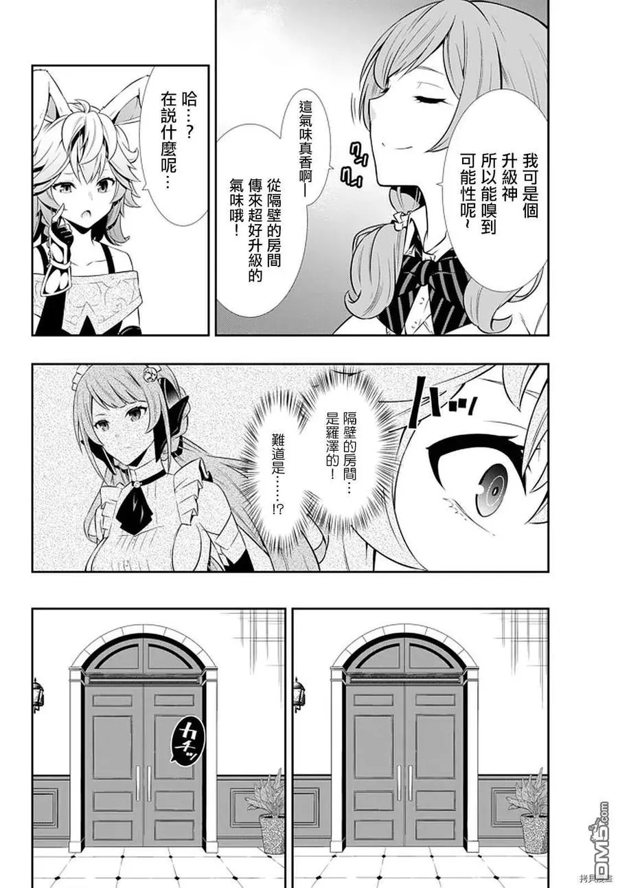第134话 第10页