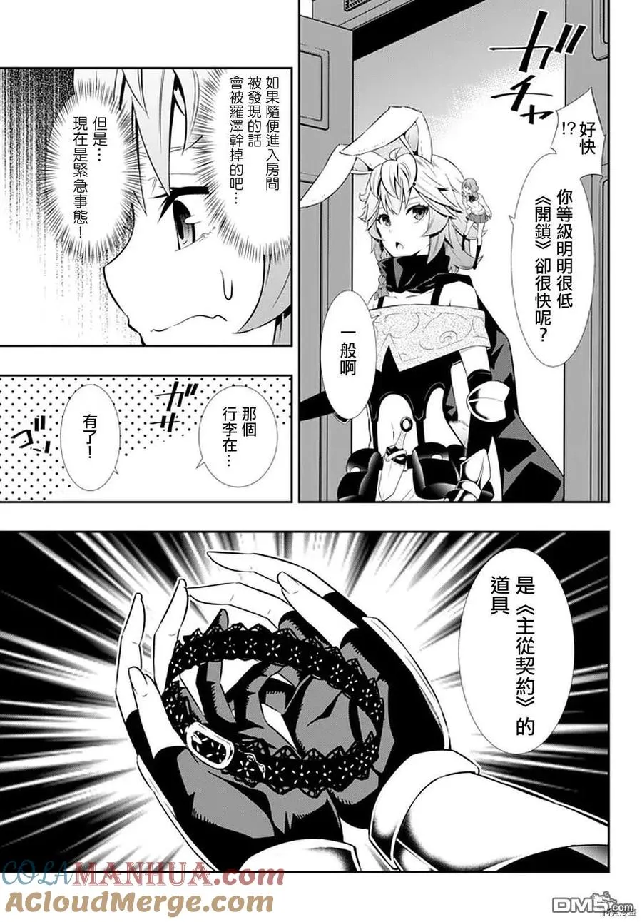 第134话 第11页