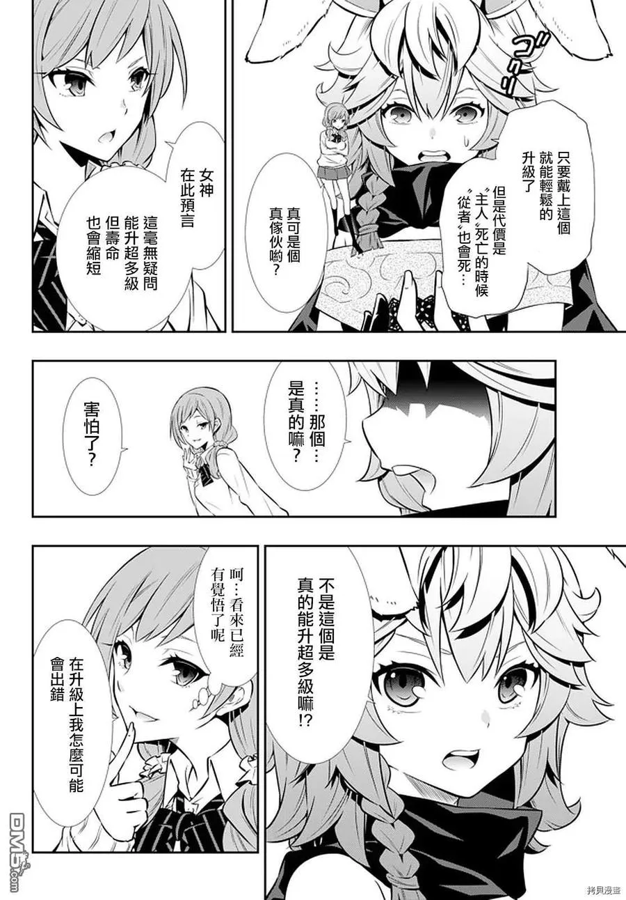 第134话 第12页