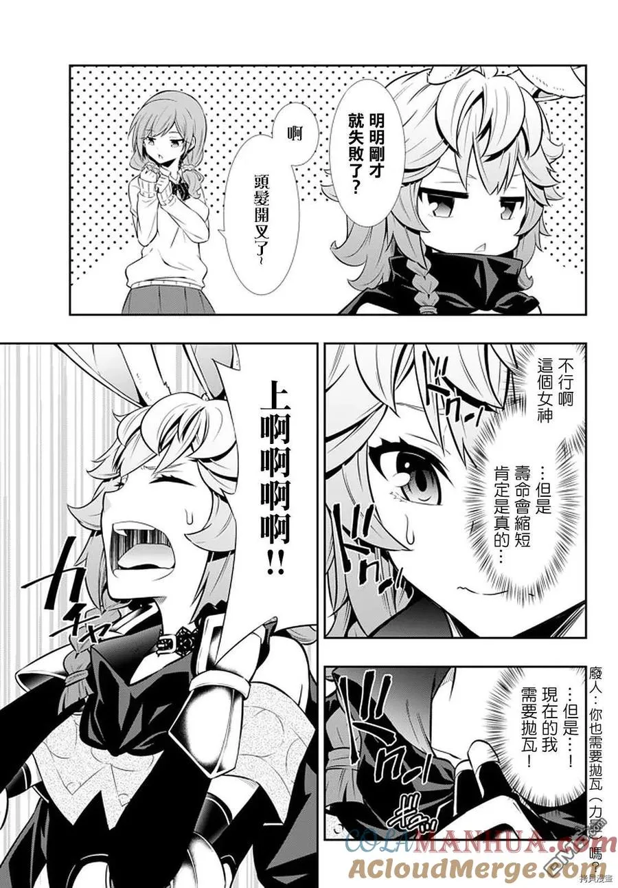 第134话 第13页