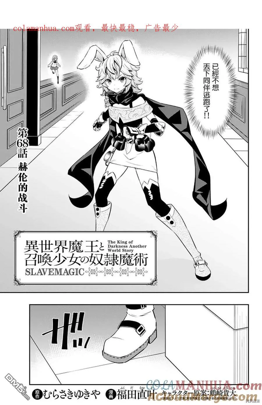第135话 第1页