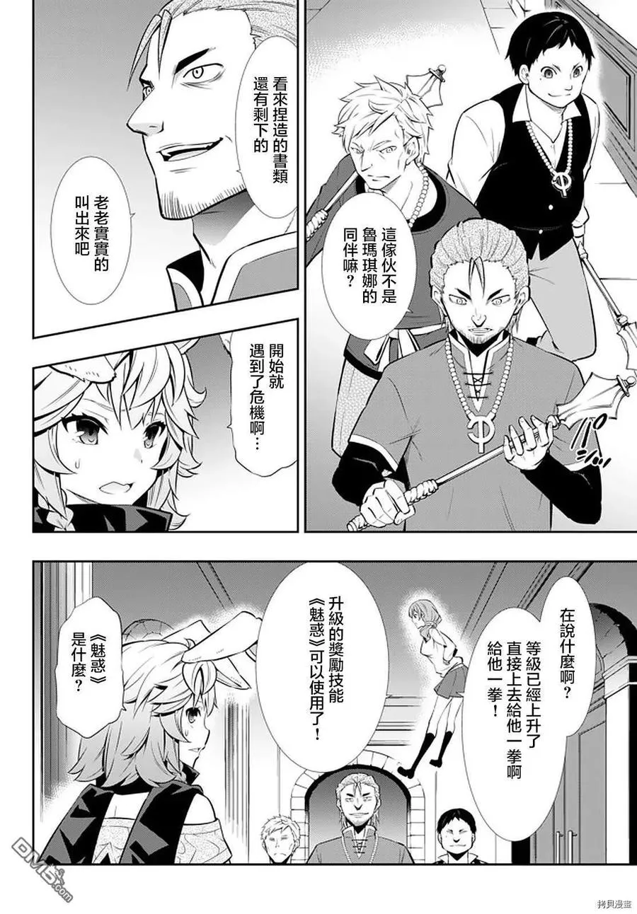 第135话 第2页