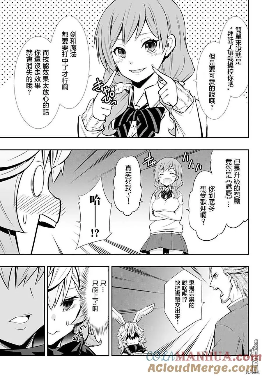 第135话 第3页