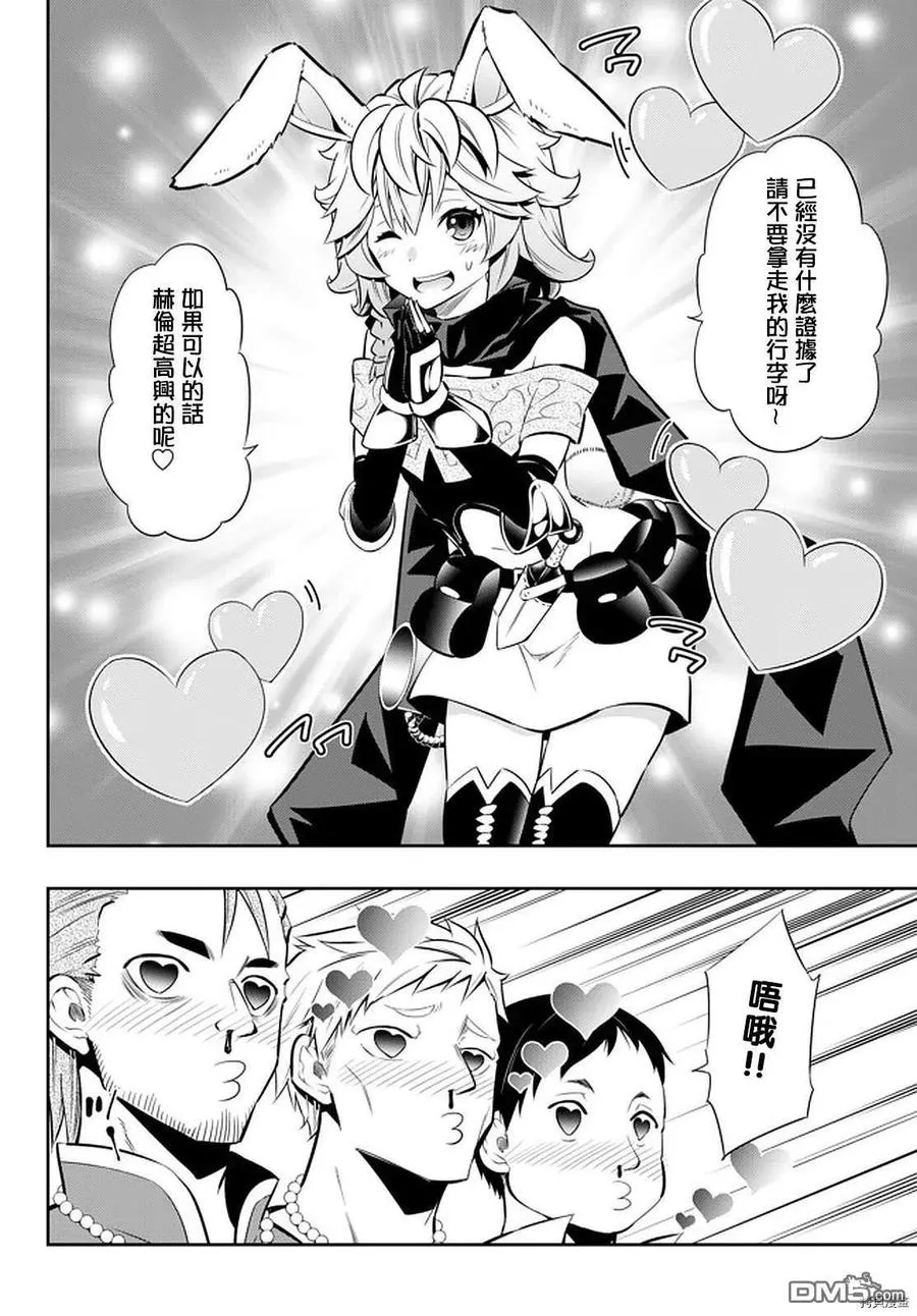 第135话 第4页