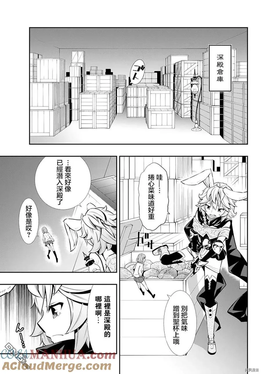 第135话 第7页