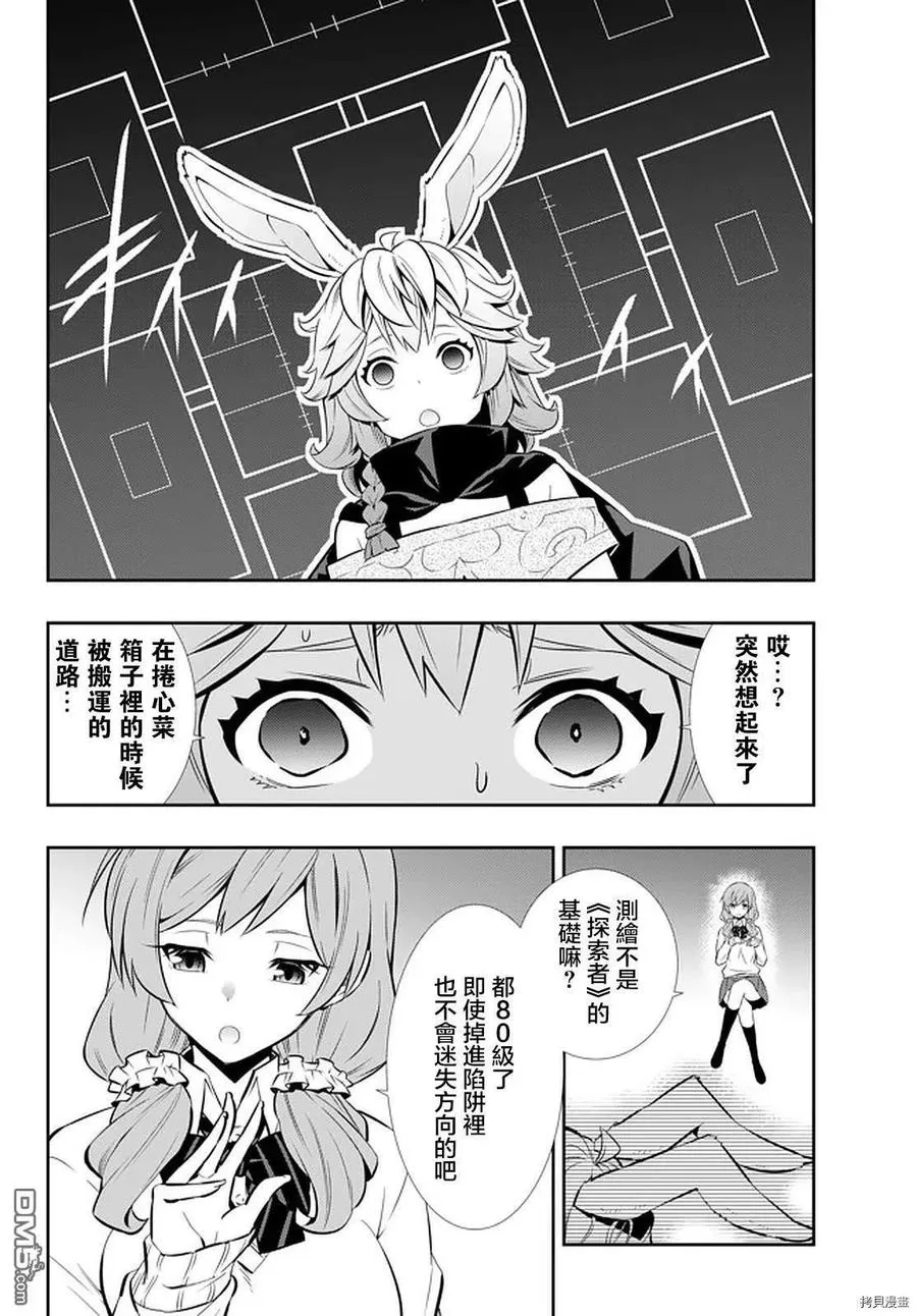 第135话 第8页