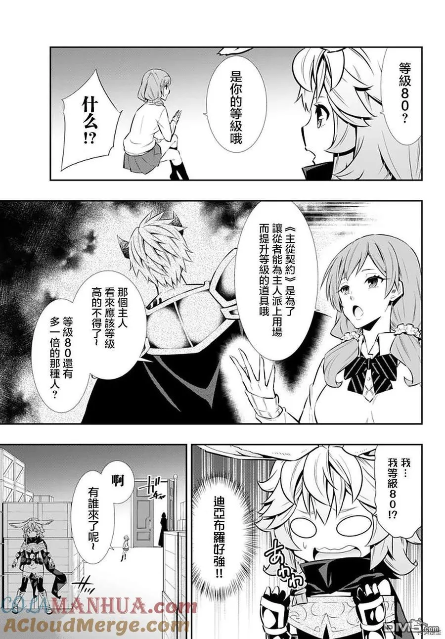 第135话 第9页