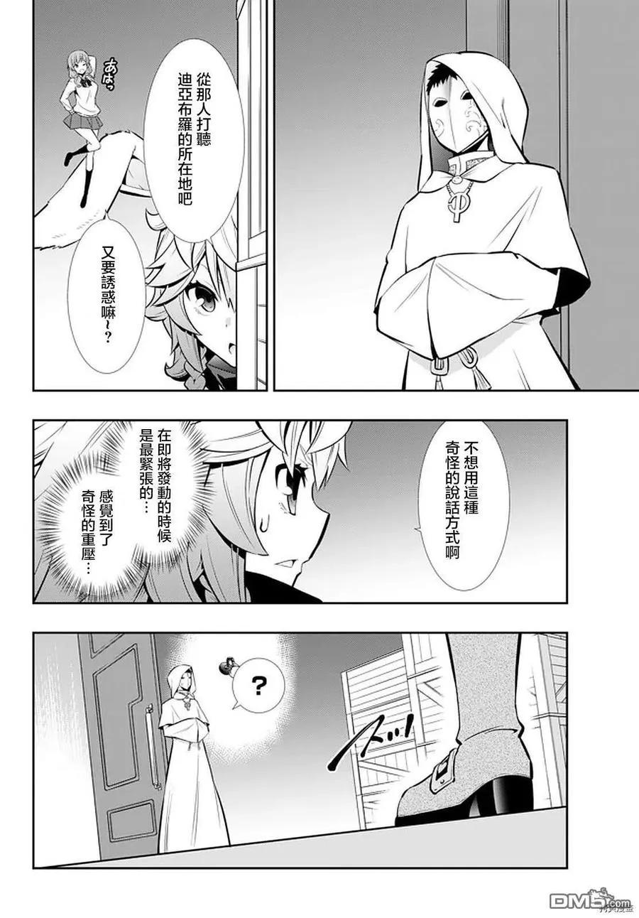 第135话 第10页