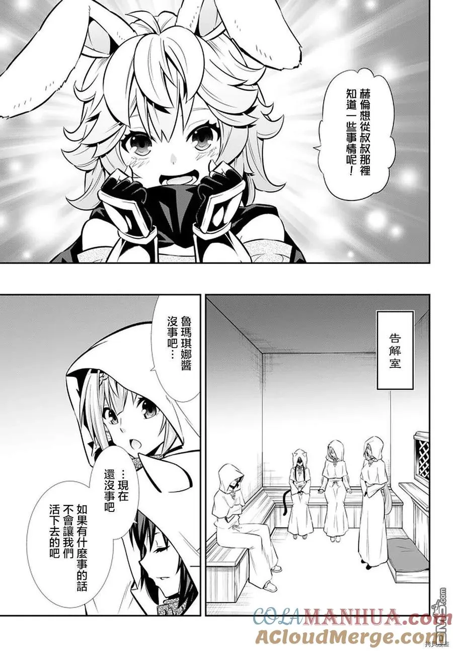第135话 第11页