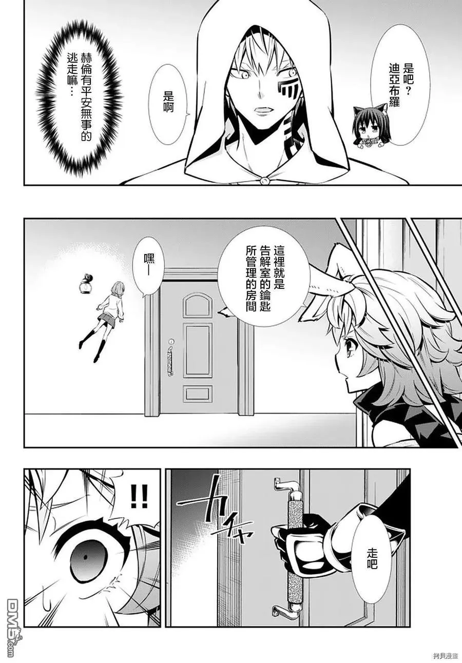 第135话 第12页