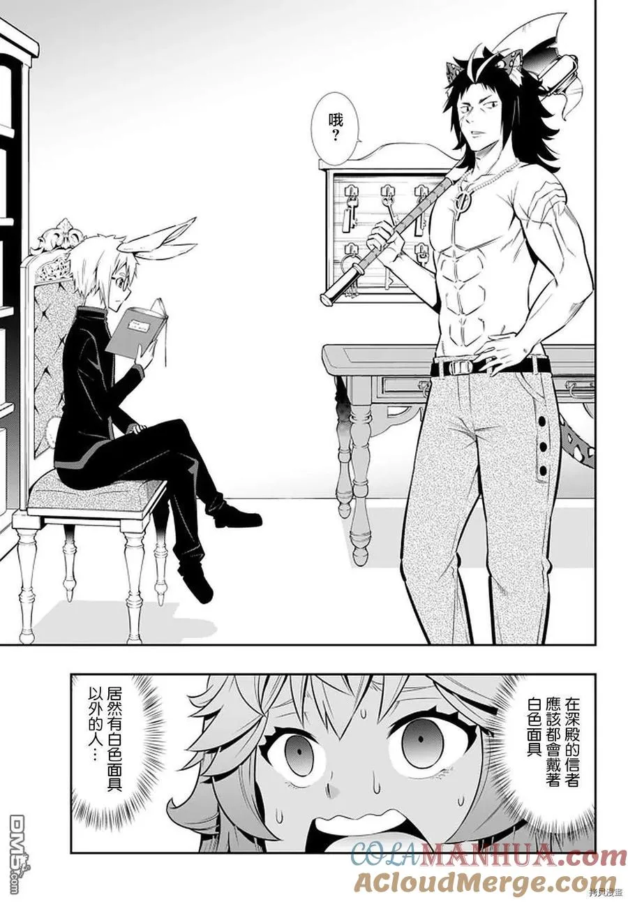第135话 第13页