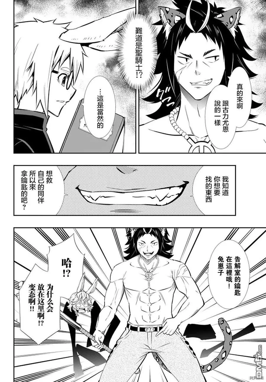 第135话 第14页