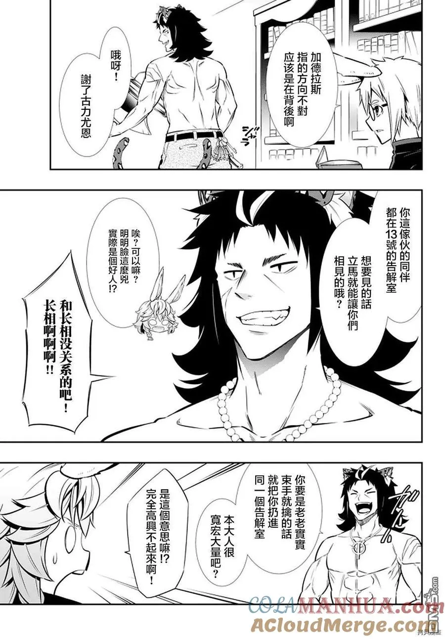第135话 第15页