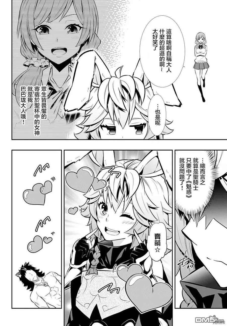 第135话 第16页