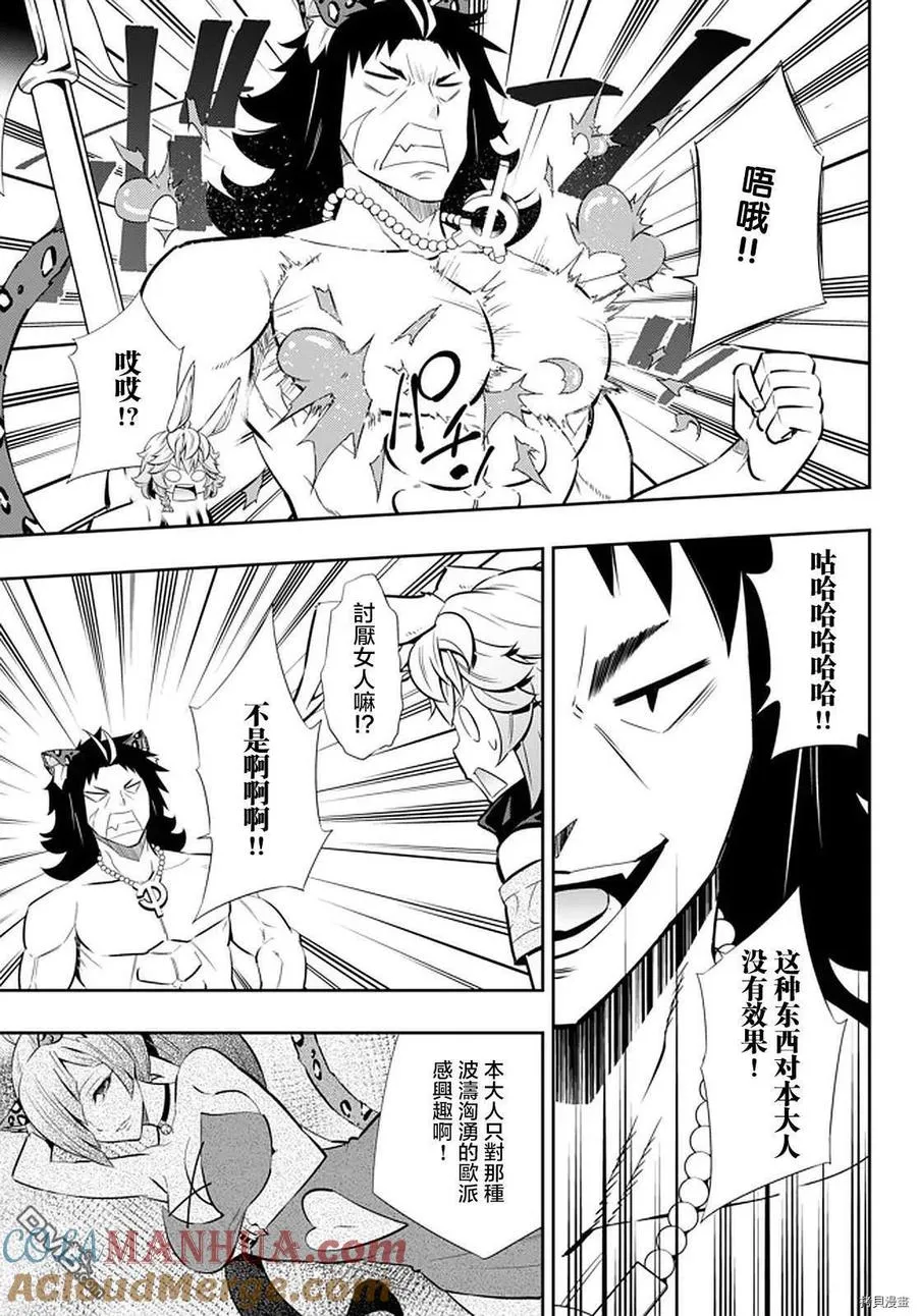 第135话 第17页