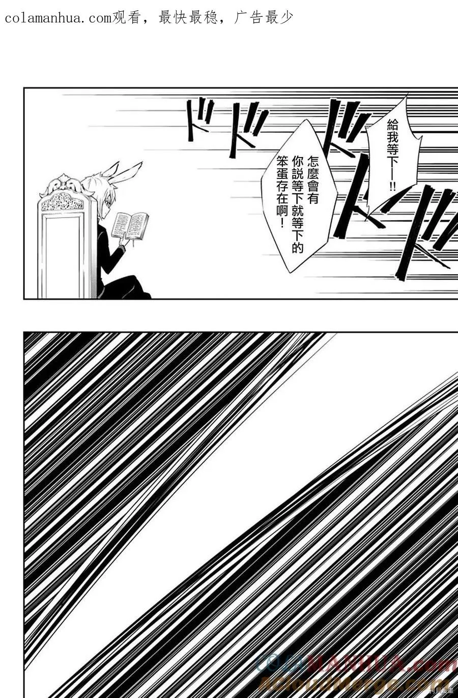 第136话 第1页