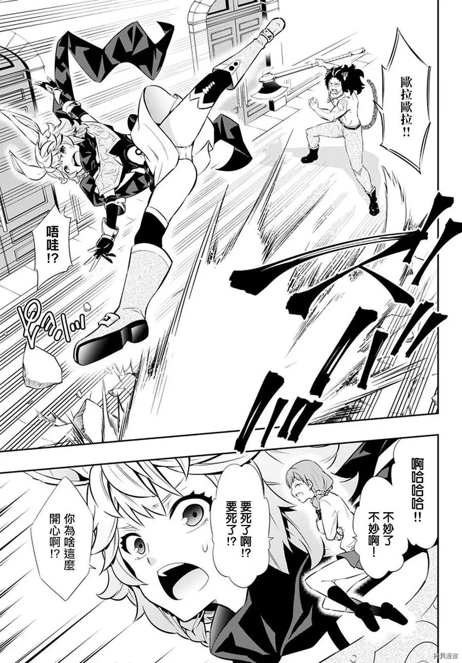 第136话 第2页