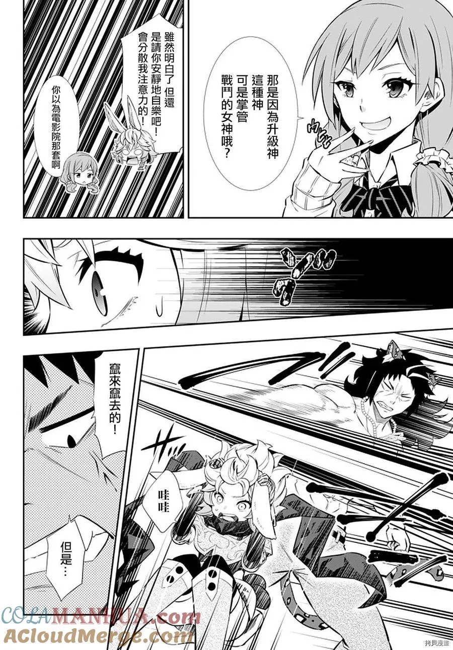 第136话 第3页