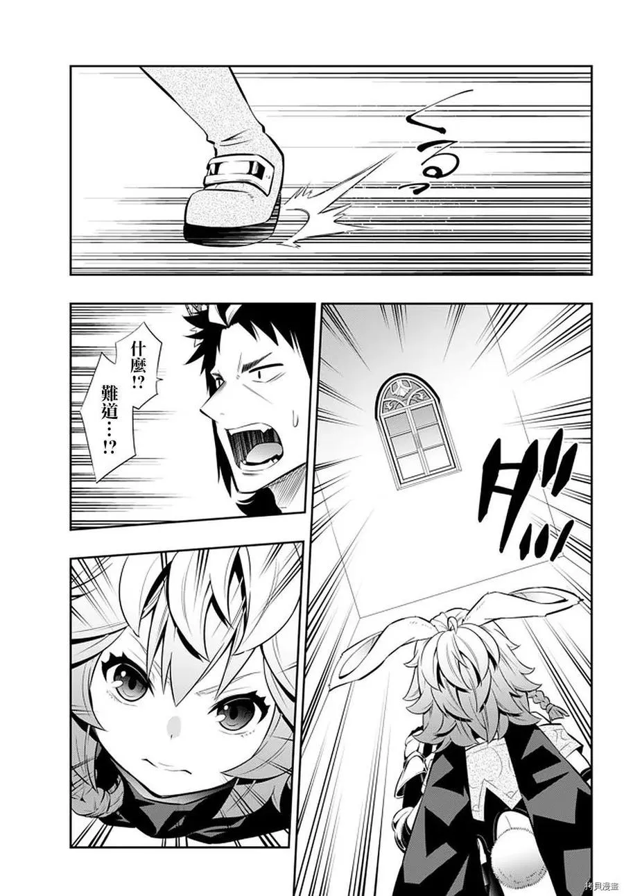 第136话 第6页