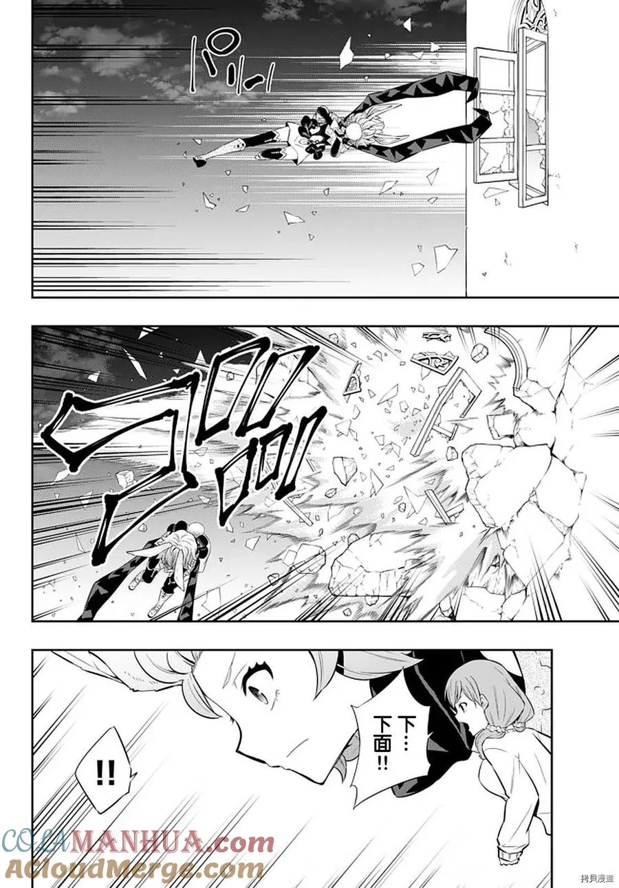 第136话 第7页